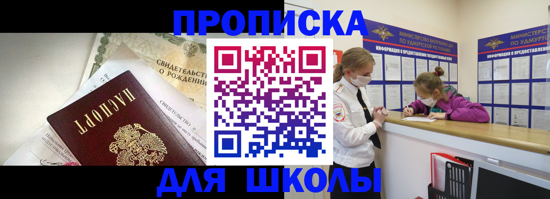 прописка регистрация в Лысьве